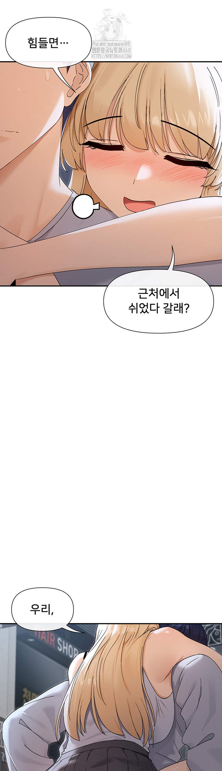 You Watch Stuff Like That? Raw - Chapter 46 [photo 2] - MangaPorn