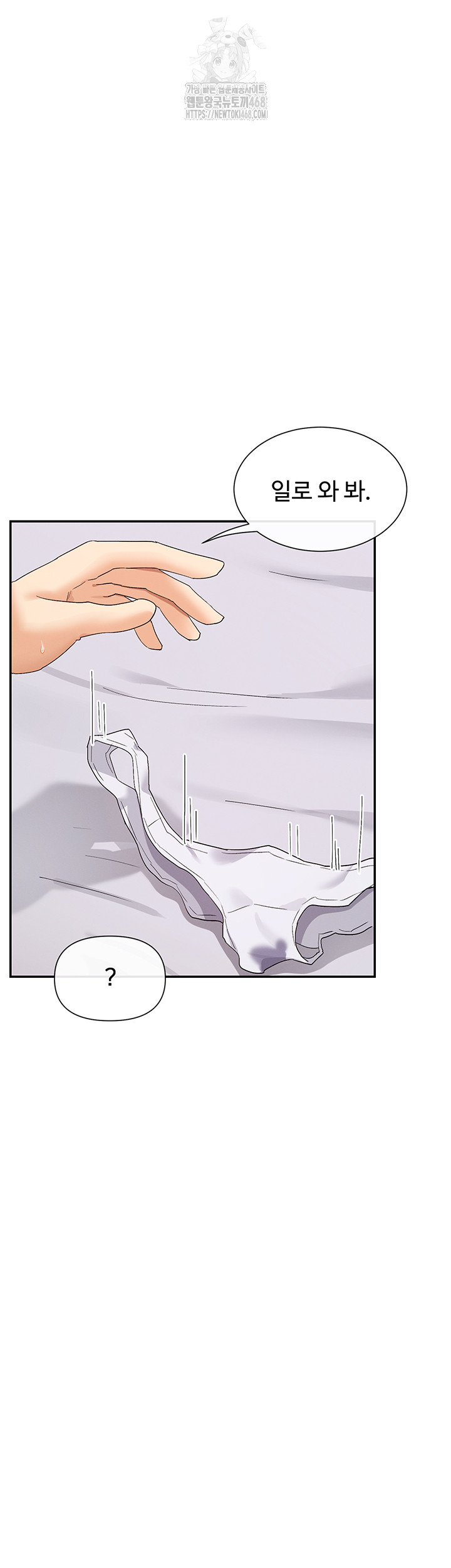 You Watch Stuff Like That? Raw - Chapter 46 [photo 25] - MangaPorn