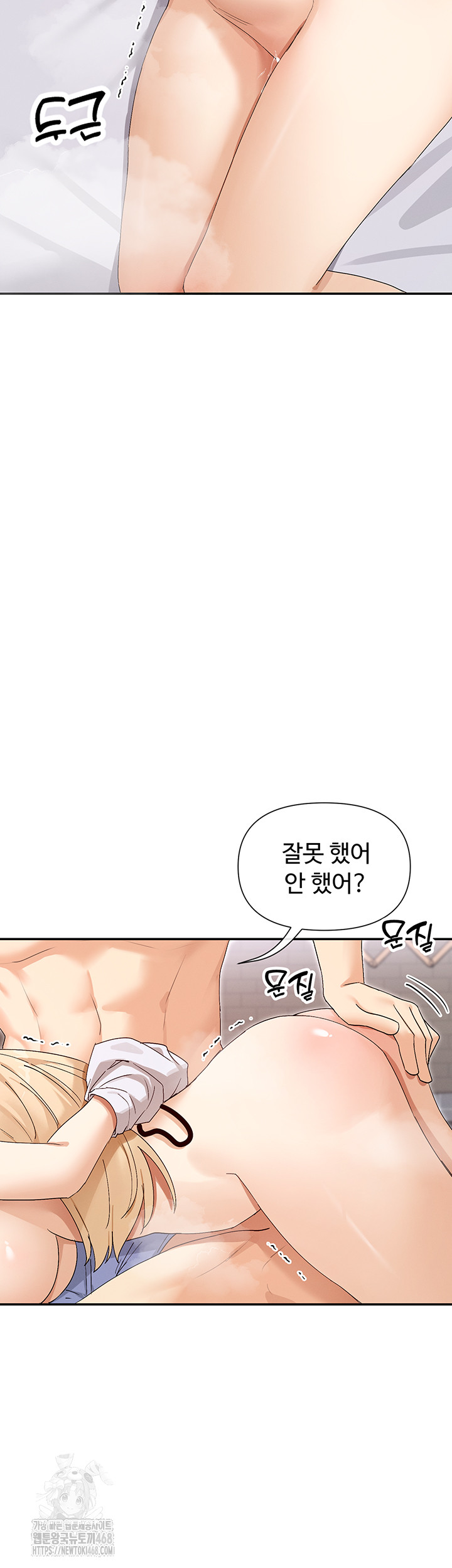 You Watch Stuff Like That? Raw - Chapter 46 [photo 31] - MangaPorn