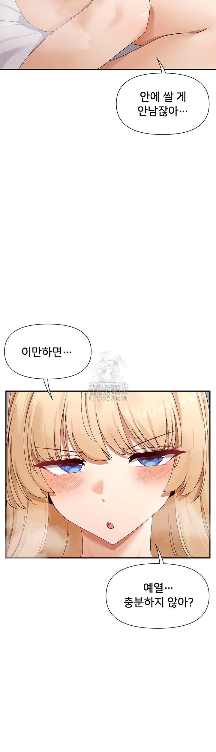 You Watch Stuff Like That? Raw - Chapter 46 [photo 48] - MangaPorn