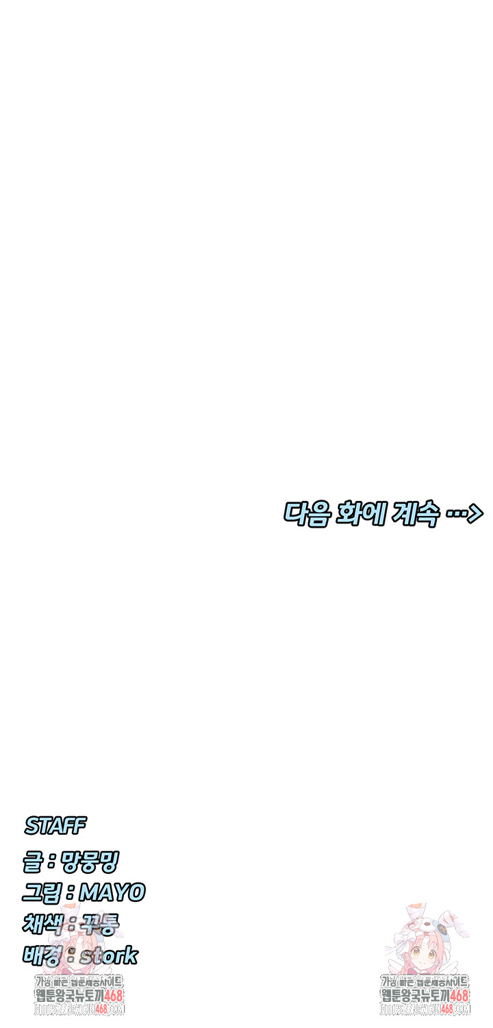 You Watch Stuff Like That? Raw - Chapter 46 [photo 49] - MangaPorn