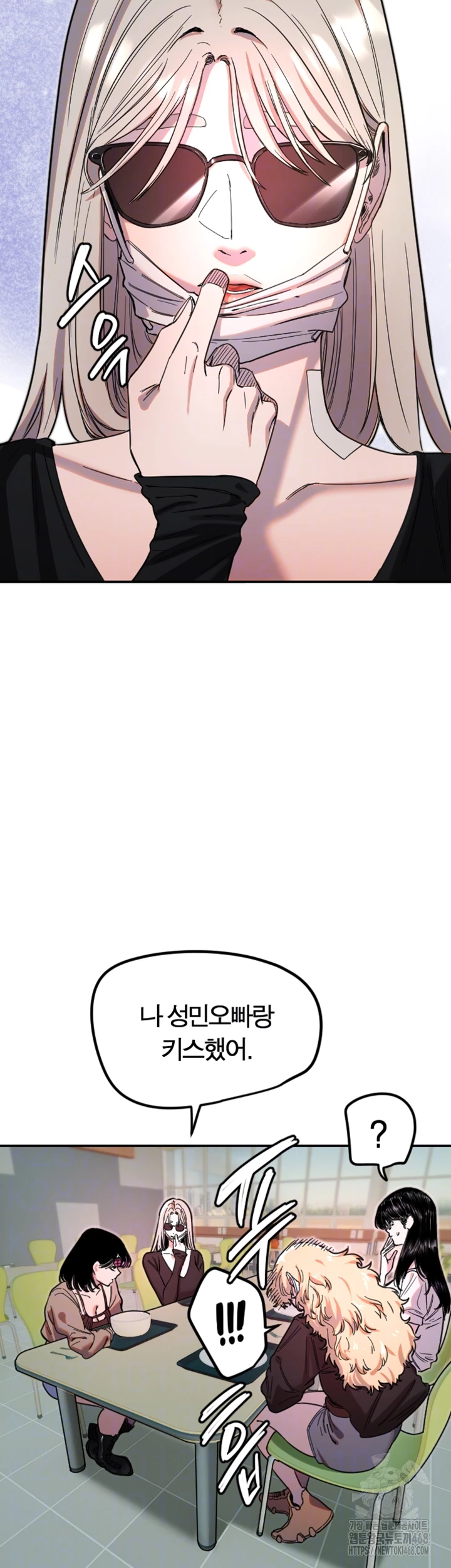 Manitto Raw - Chapter 42 [photo 12] - MangaPorn