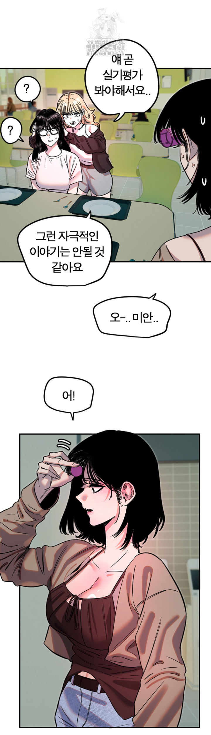 Manitto Raw - Chapter 42 [photo 16] - MangaPorn