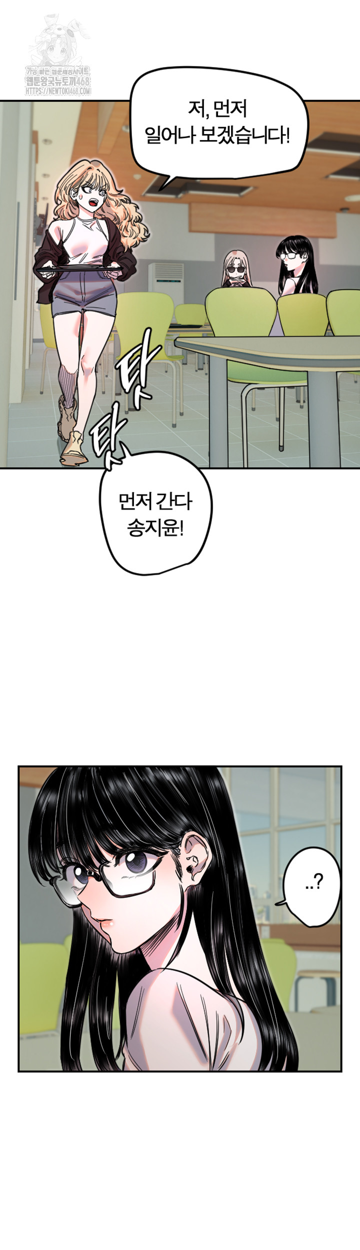 Manitto Raw - Chapter 42 [photo 21] - MangaPorn