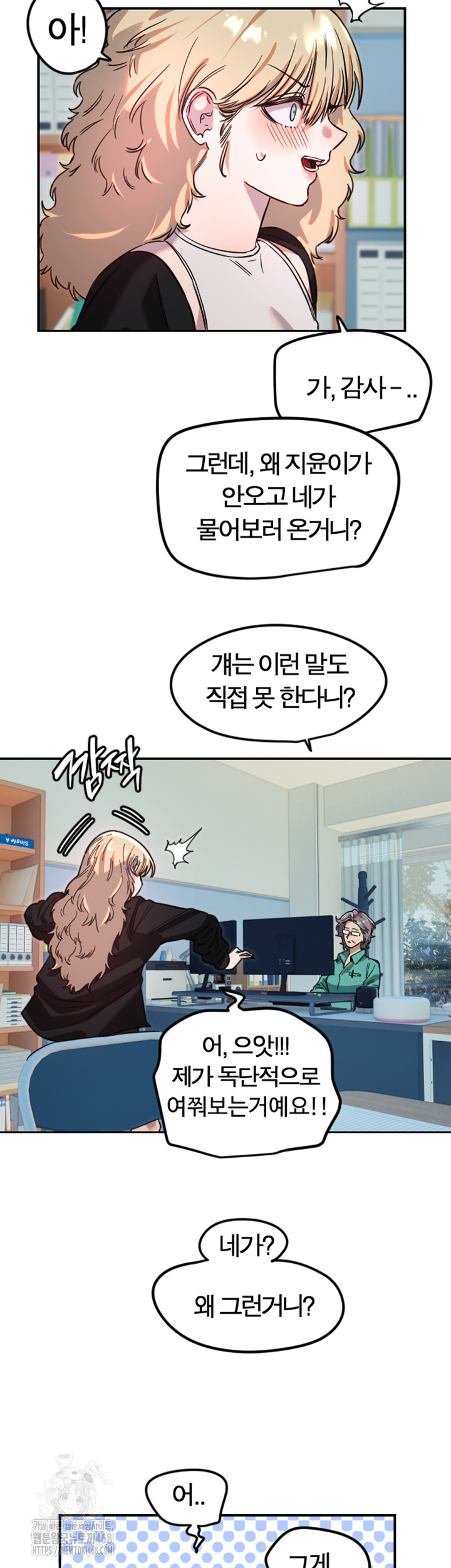 Manitto Raw - Chapter 42 [photo 34] - MangaPorn