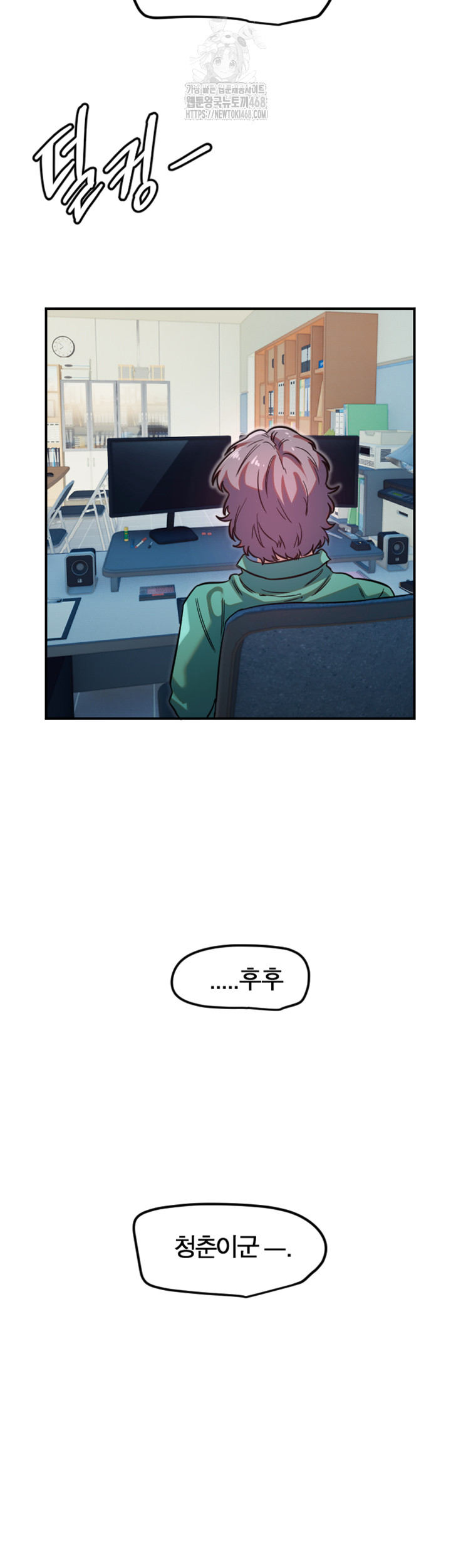 Manitto Raw - Chapter 42 [photo 36] - MangaPorn