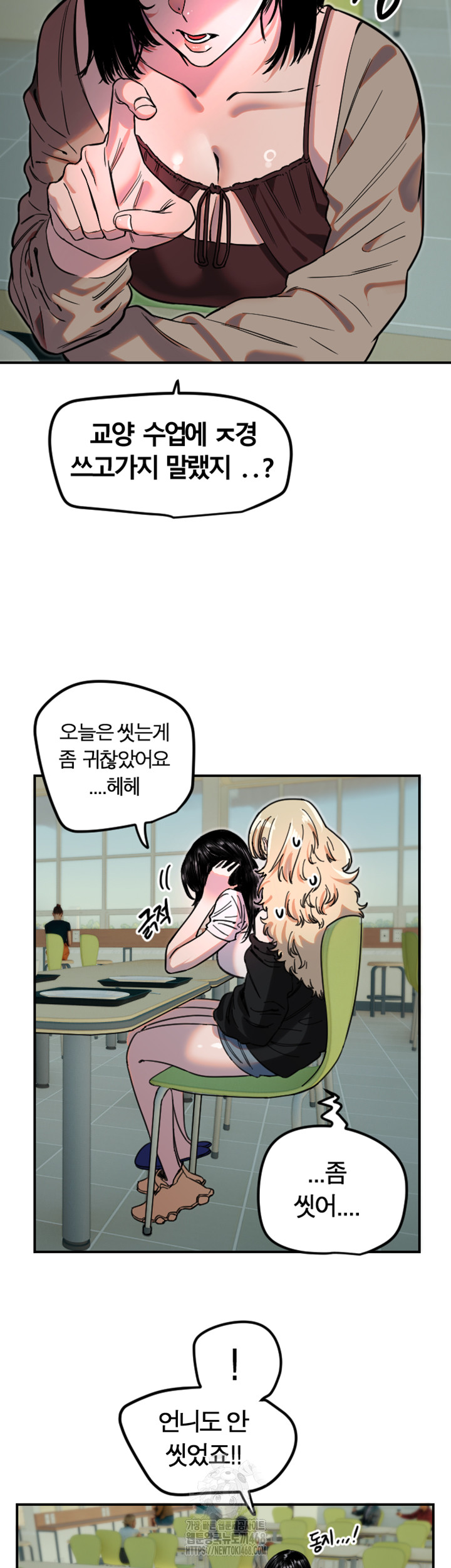 Manitto Raw - Chapter 42 [photo 7] - MangaPorn