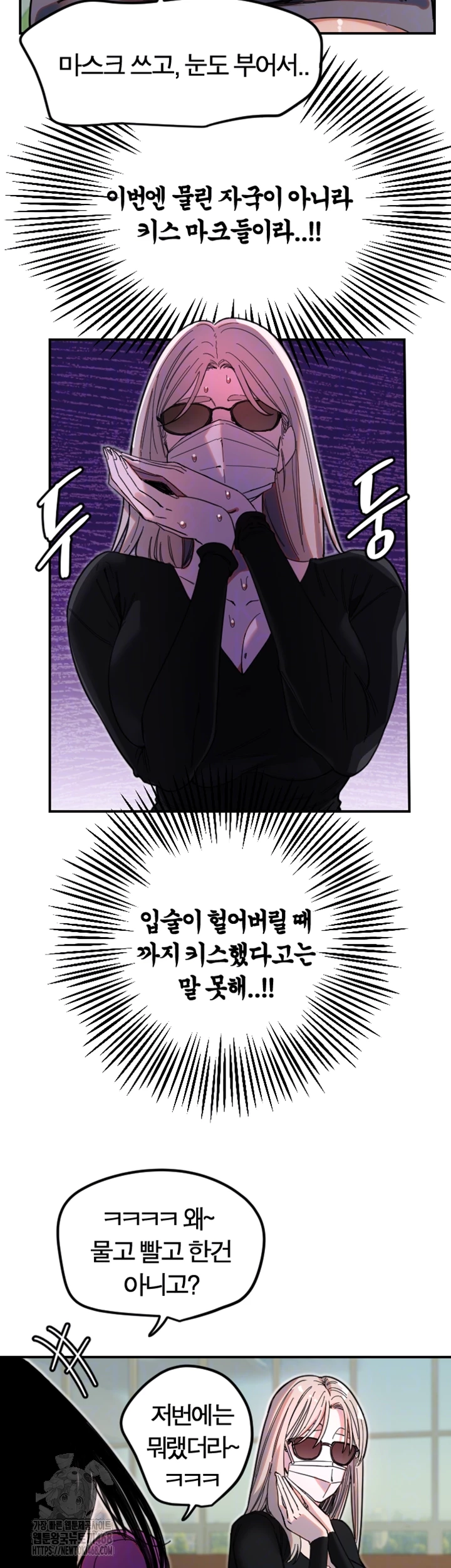 Manitto Raw - Chapter 42 [photo 9] - MangaPorn