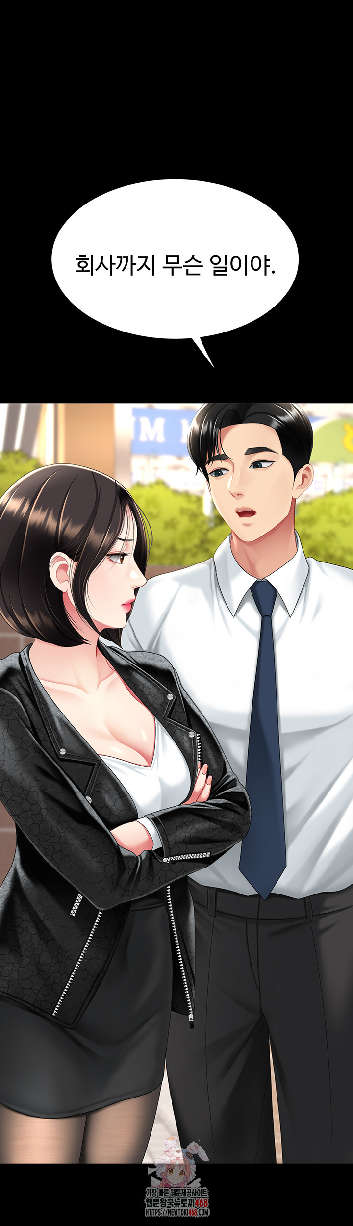 Mom Eat First Raw - Chapter 105 [photo 1] - MangaPorn