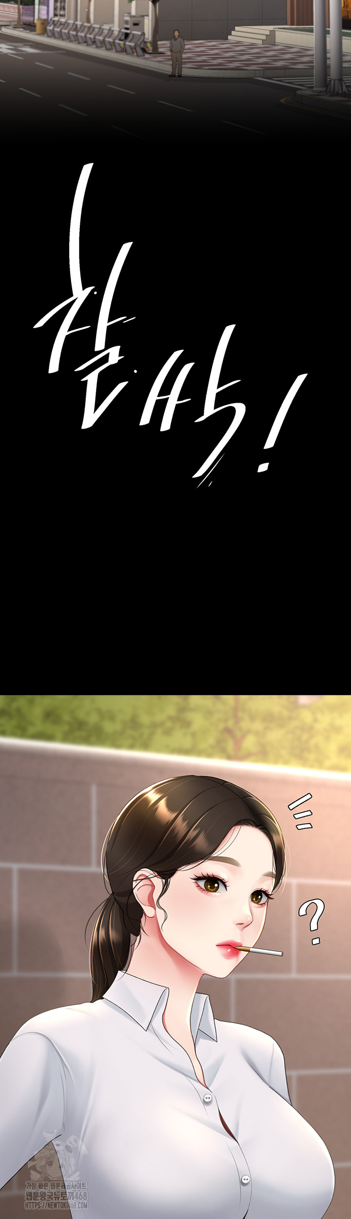 Mom Eat First Raw - Chapter 105 [photo 10] - MangaPorn