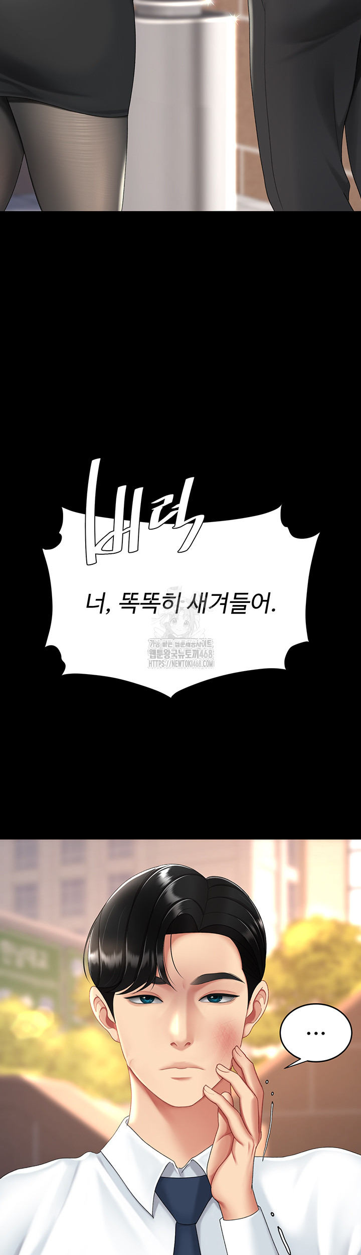 Mom Eat First Raw - Chapter 105 [photo 13] - MangaPorn