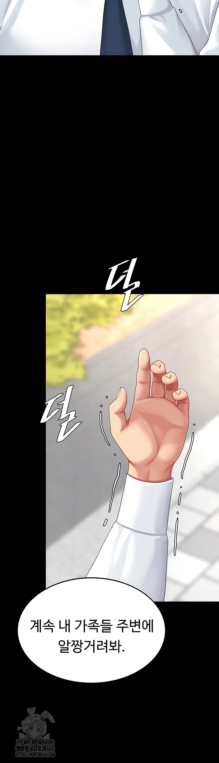 Mom Eat First Raw - Chapter 105 [photo 14] - MangaPorn