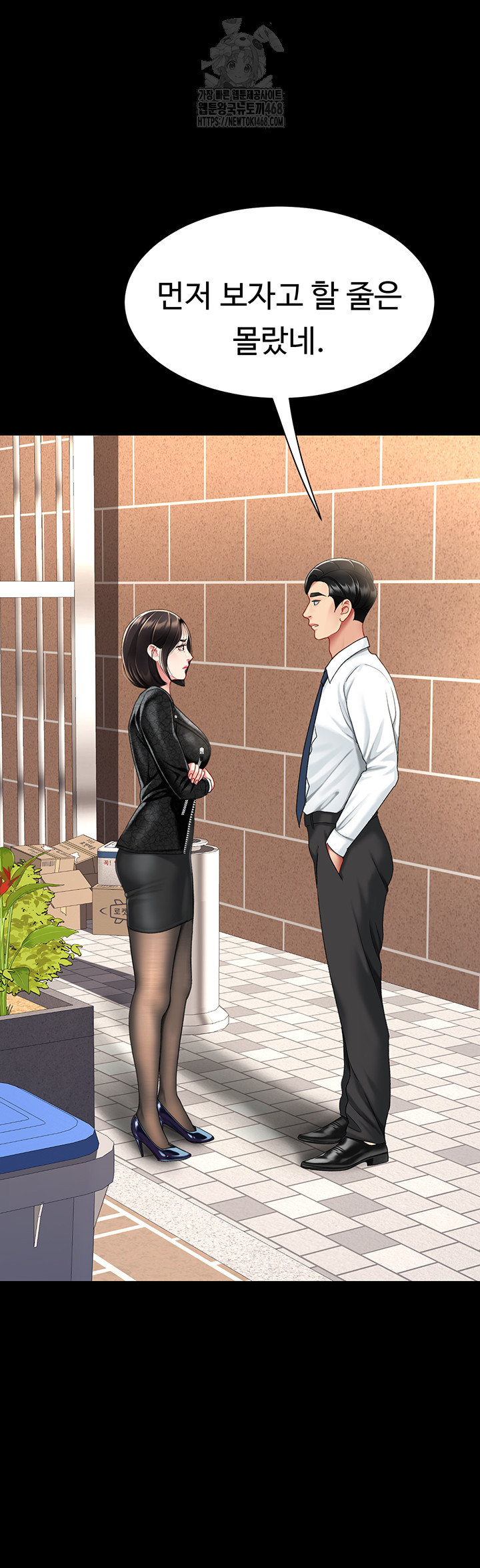 Mom Eat First Raw - Chapter 105 [photo 2] - MangaPorn