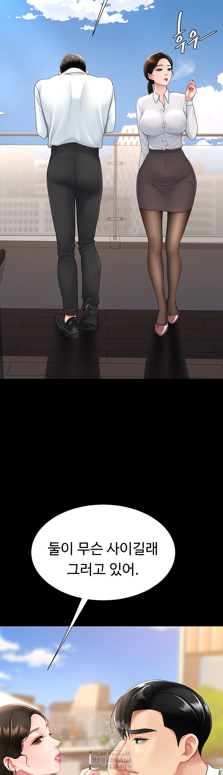 Mom Eat First Raw - Chapter 105 [photo 21] - MangaPorn