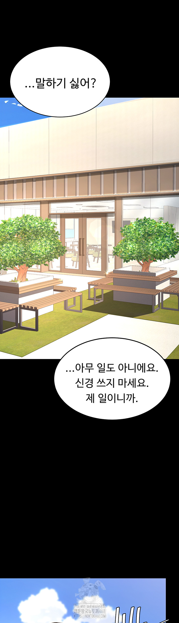 Mom Eat First Raw - Chapter 105 [photo 23] - MangaPorn