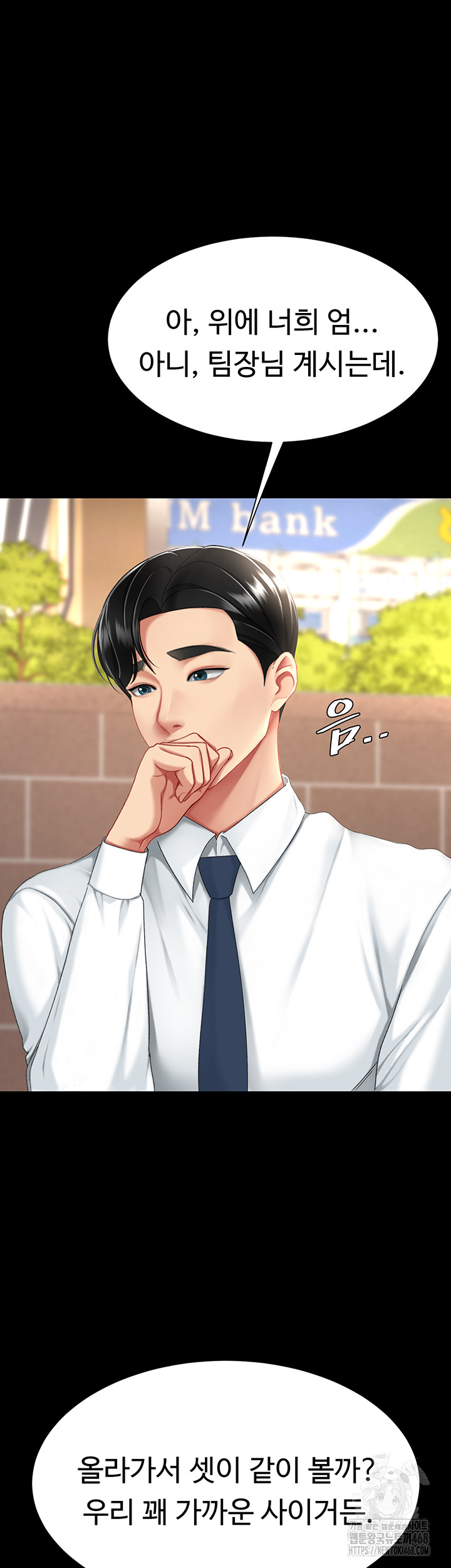 Mom Eat First Raw - Chapter 105 [photo 3] - MangaPorn