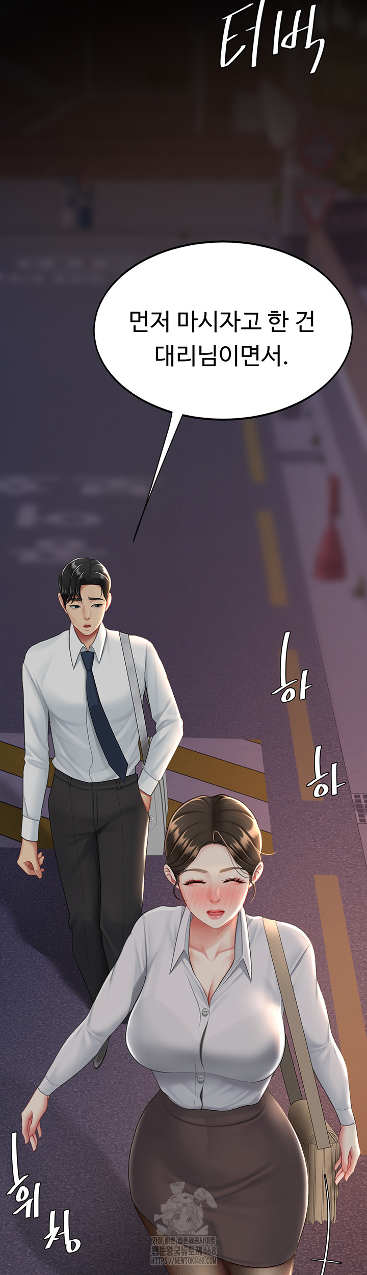 Mom Eat First Raw - Chapter 105 [photo 34] - MangaPorn