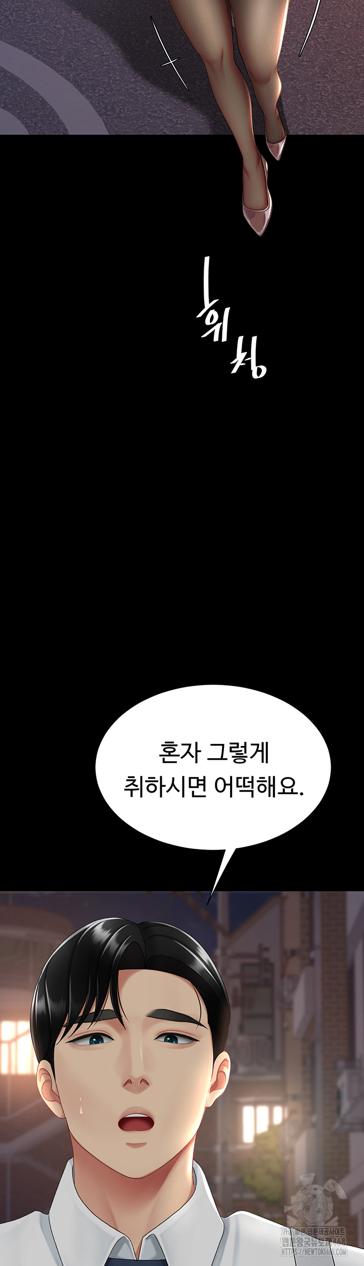 Mom Eat First Raw - Chapter 105 [photo 35] - MangaPorn