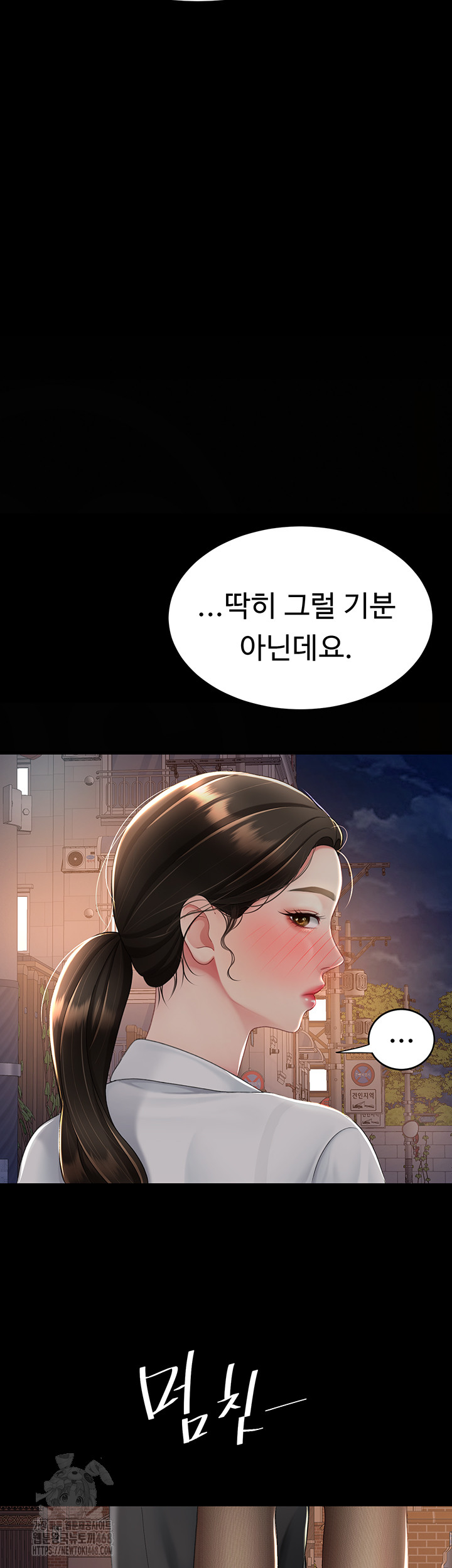 Mom Eat First Raw - Chapter 105 [photo 40] - MangaPorn