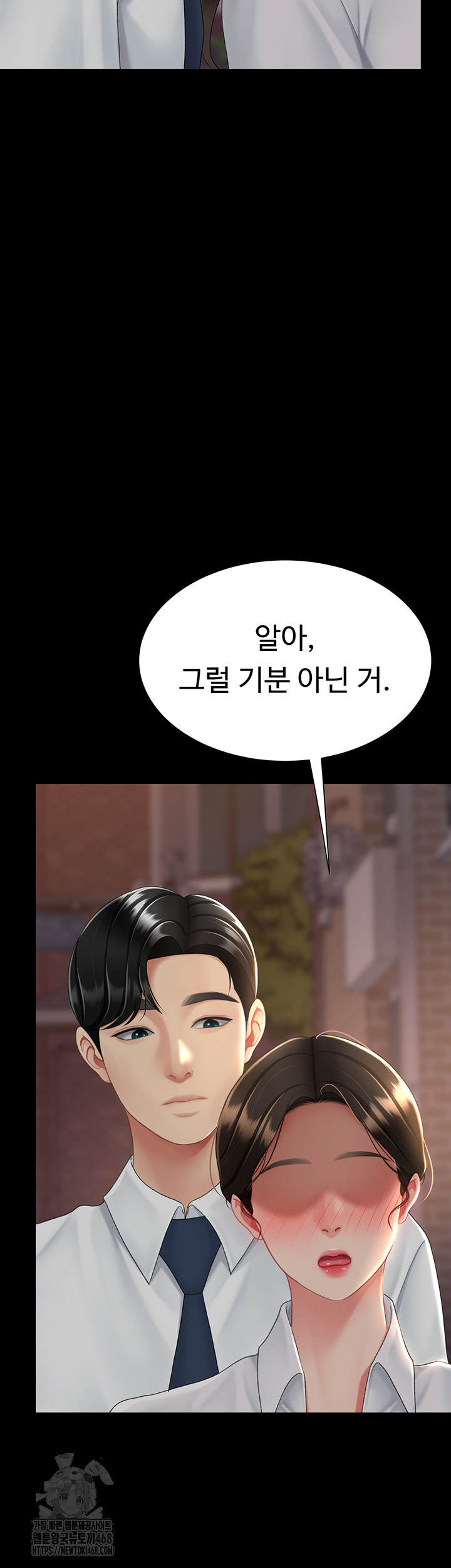 Mom Eat First Raw - Chapter 105 [photo 42] - MangaPorn