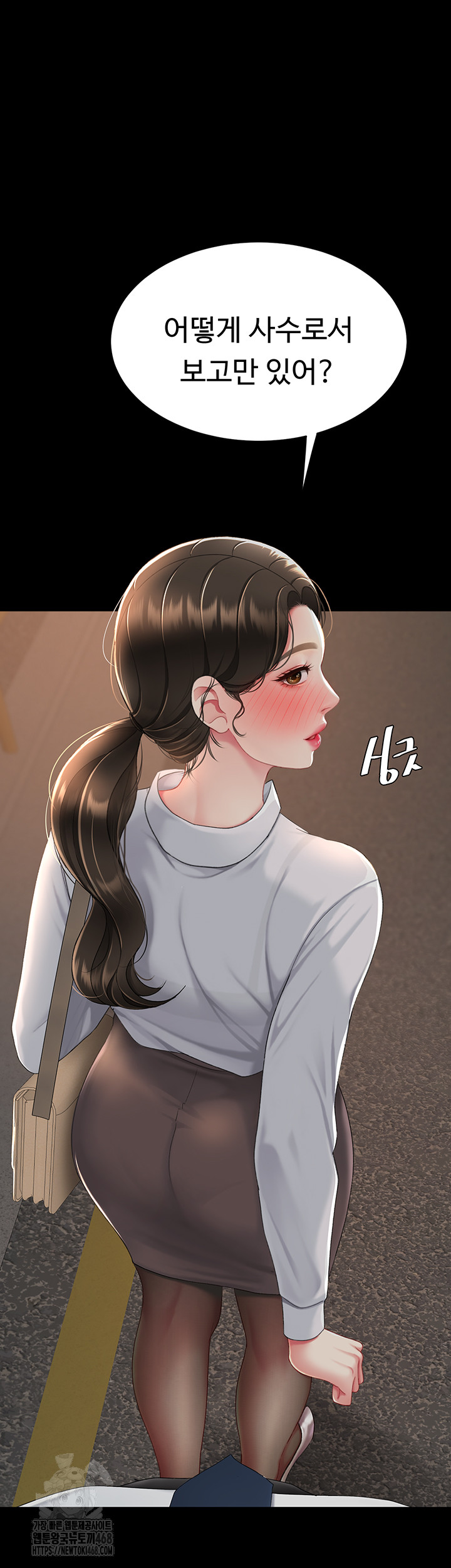 Mom Eat First Raw - Chapter 105 [photo 45] - MangaPorn