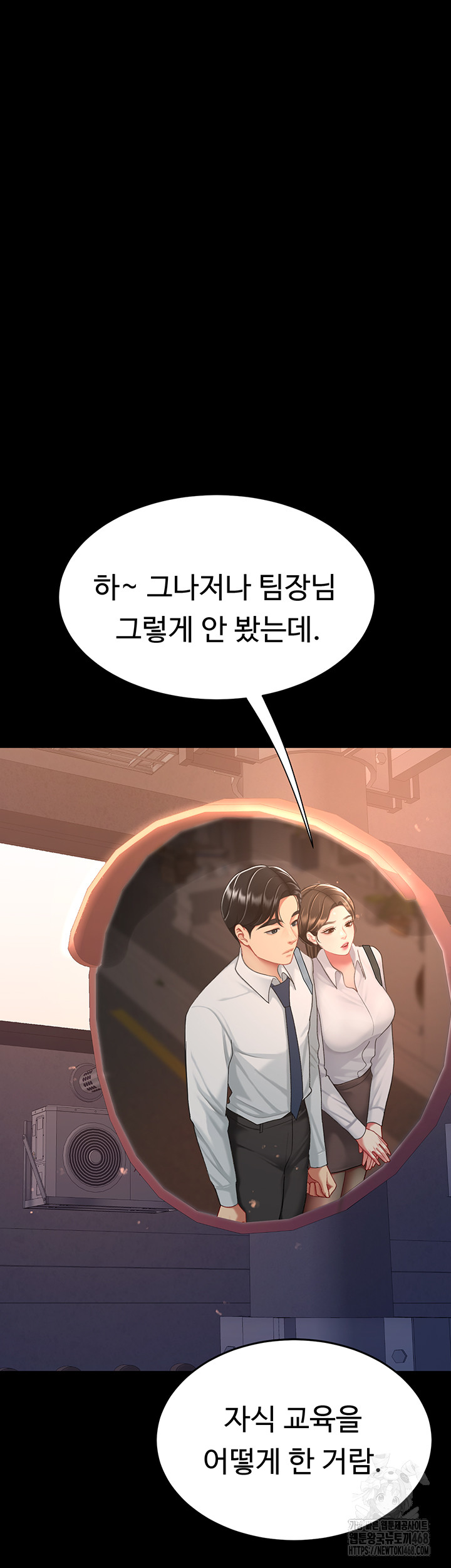 Mom Eat First Raw - Chapter 105 [photo 46] - MangaPorn