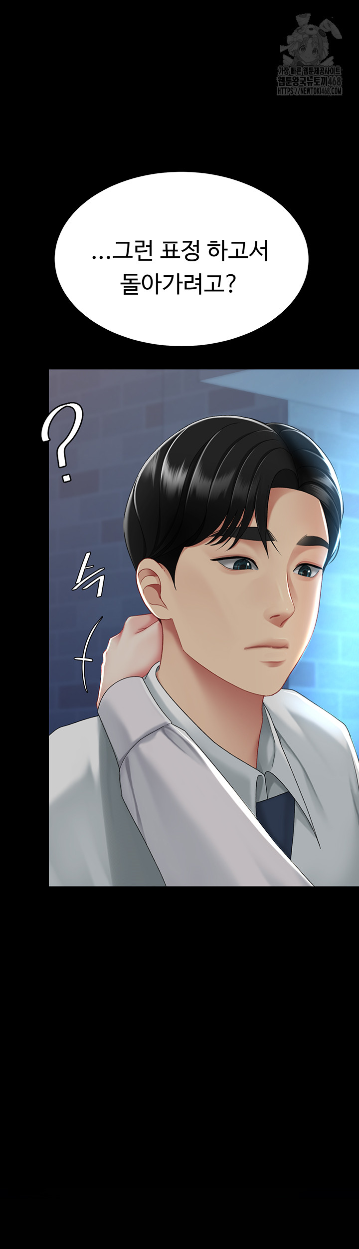 Mom Eat First Raw - Chapter 105 [photo 54] - MangaPorn