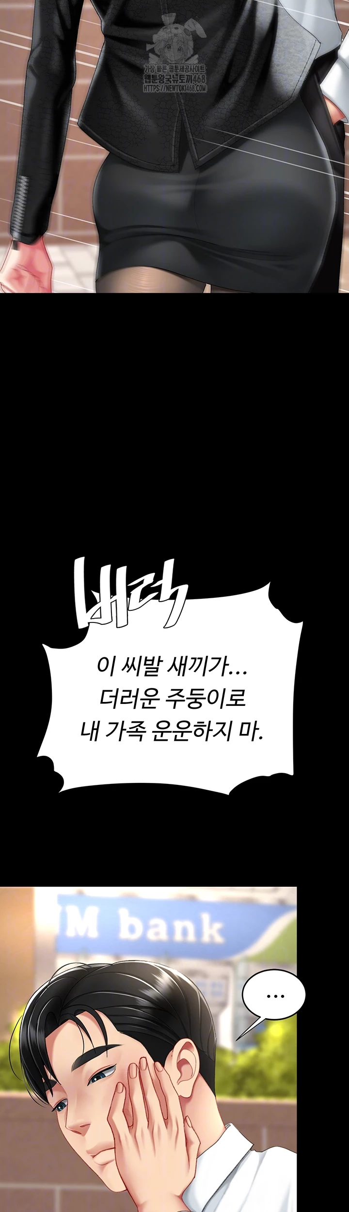 Mom Eat First Raw - Chapter 105 [photo 6] - MangaPorn