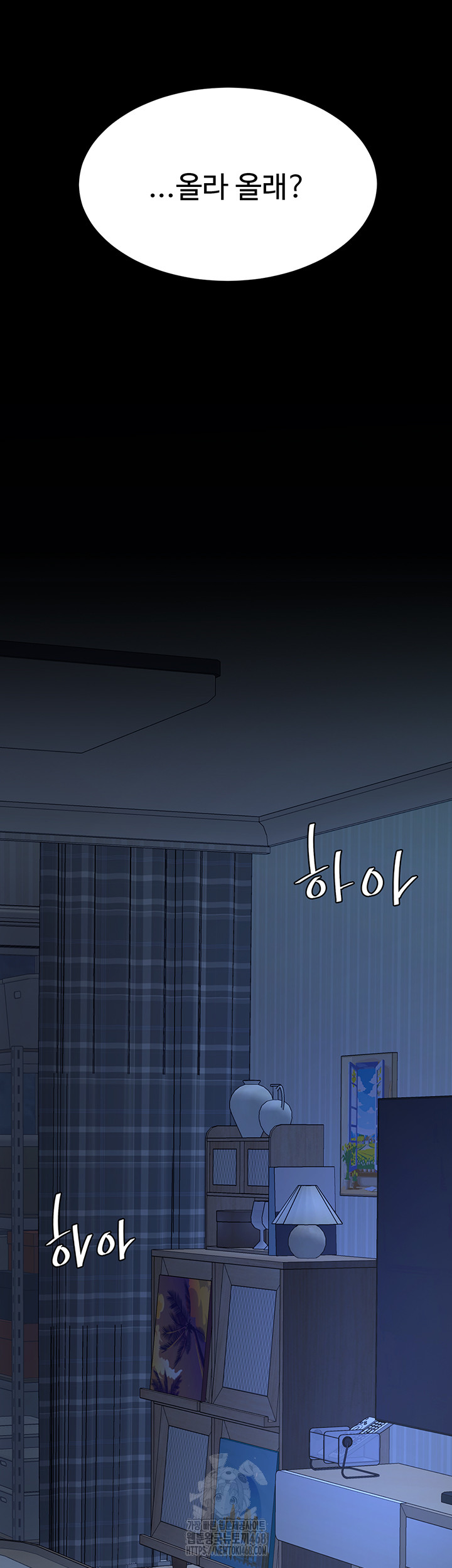 Mom Eat First Raw - Chapter 105 [photo 62] - MangaPorn