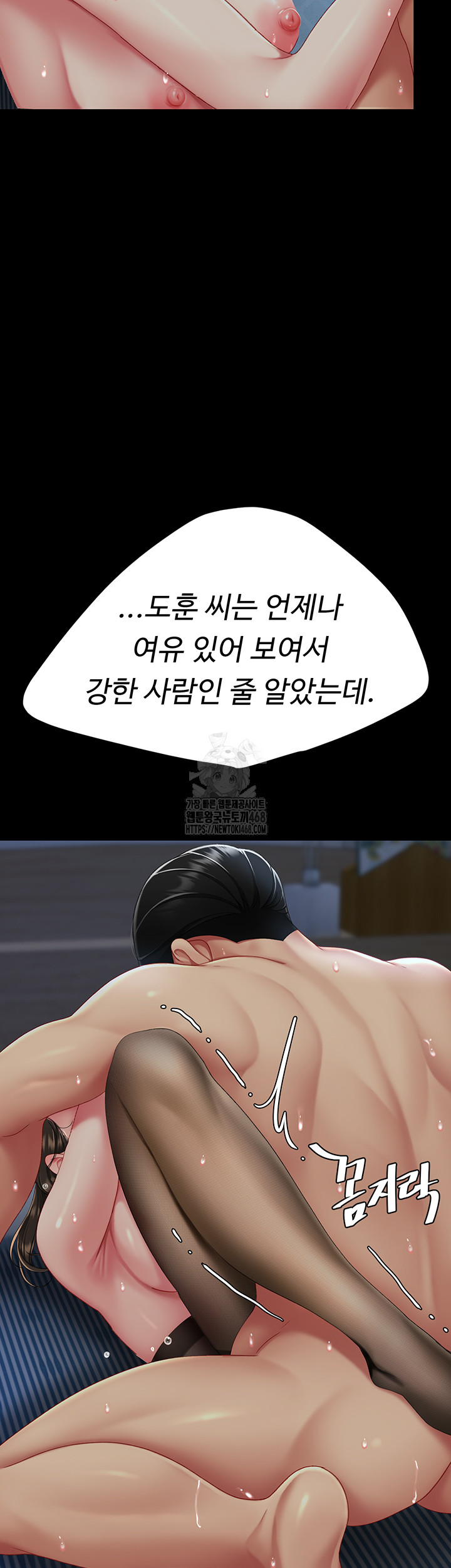 Mom Eat First Raw - Chapter 105 [photo 70] - MangaPorn