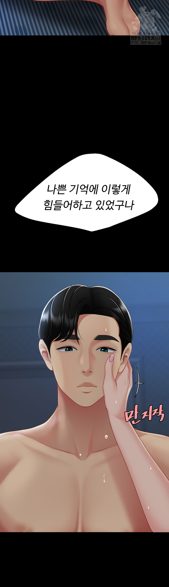 Mom Eat First Raw - Chapter 105 [photo 71] - MangaPorn