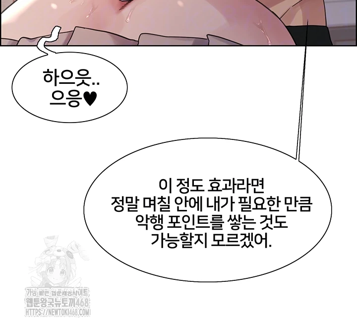 Sex Stopwatch Raw - Chapter 148 [photo 12] - MangaPorn