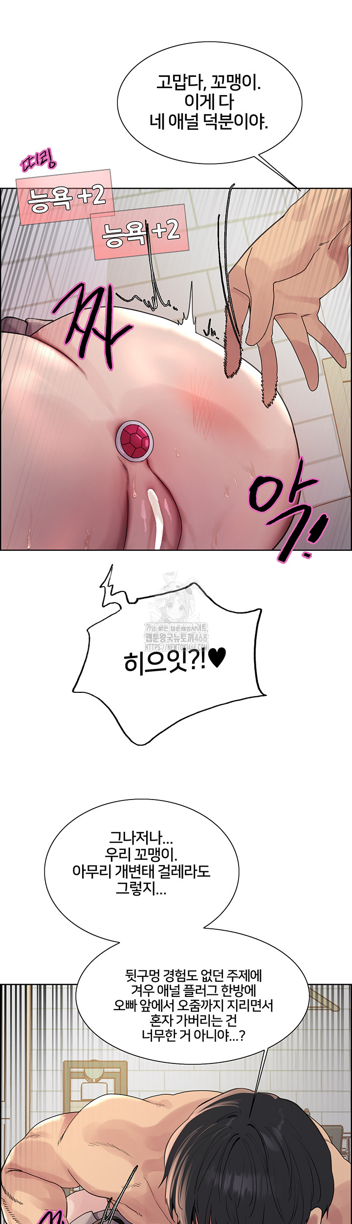 Sex Stopwatch Raw - Chapter 148 [photo 13] - MangaPorn