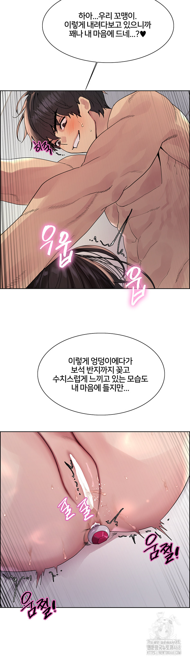 Sex Stopwatch Raw - Chapter 148 [photo 19] - MangaPorn