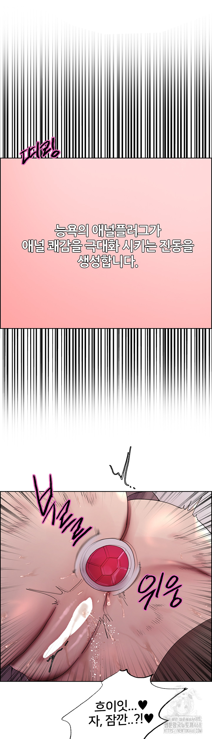 Sex Stopwatch Raw - Chapter 148 [photo 2] - MangaPorn