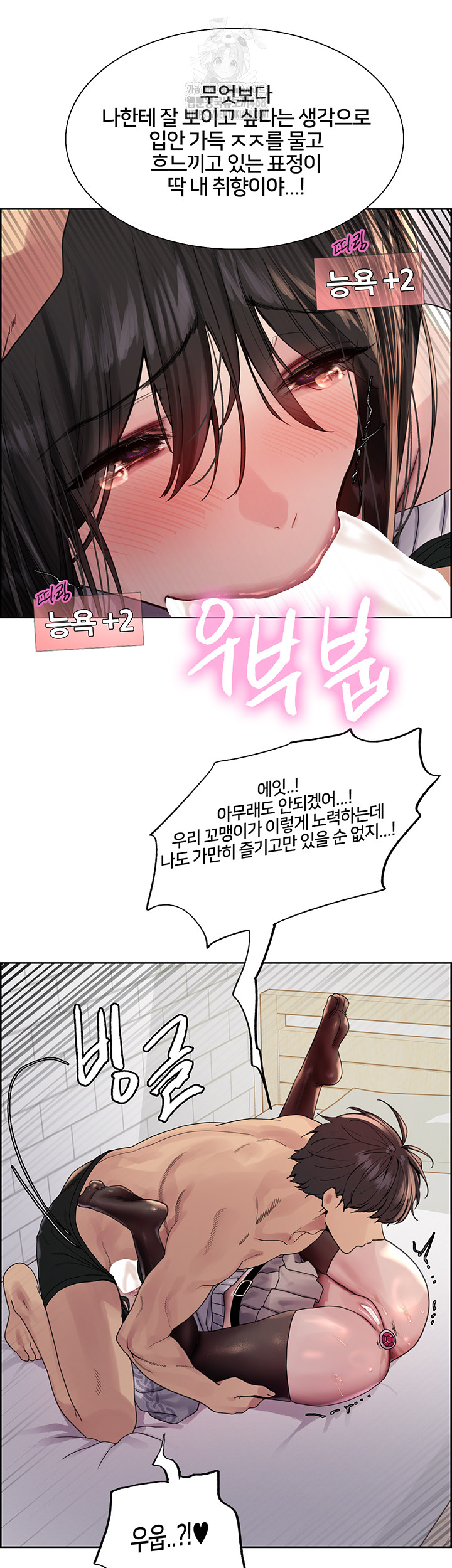 Sex Stopwatch Raw - Chapter 148 [photo 21] - MangaPorn