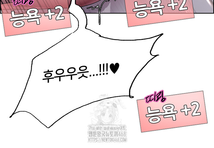 Sex Stopwatch Raw - Chapter 148 [photo 27] - MangaPorn