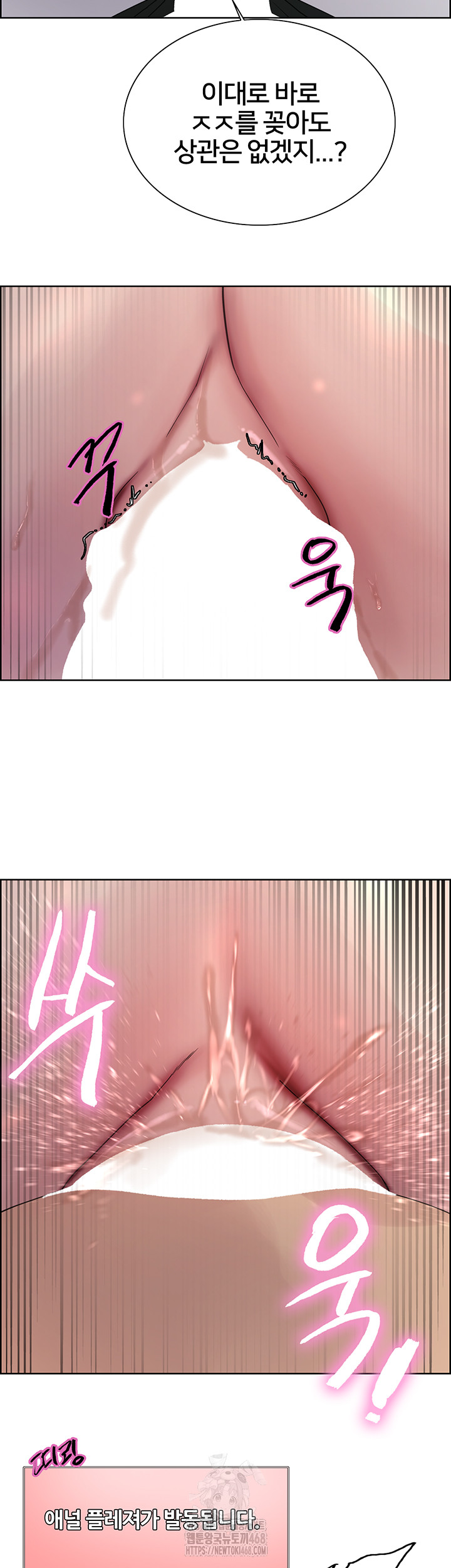 Sex Stopwatch Raw - Chapter 148 [photo 33] - MangaPorn