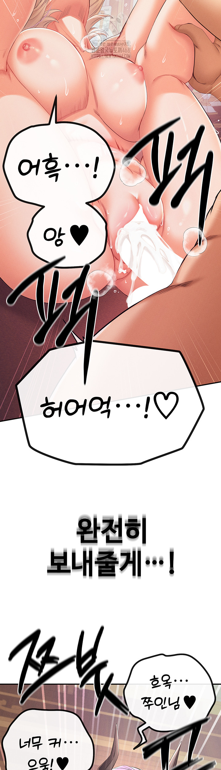 Revenge by Harem Raw - Chapter 41 [photo 18] - MangaPorn