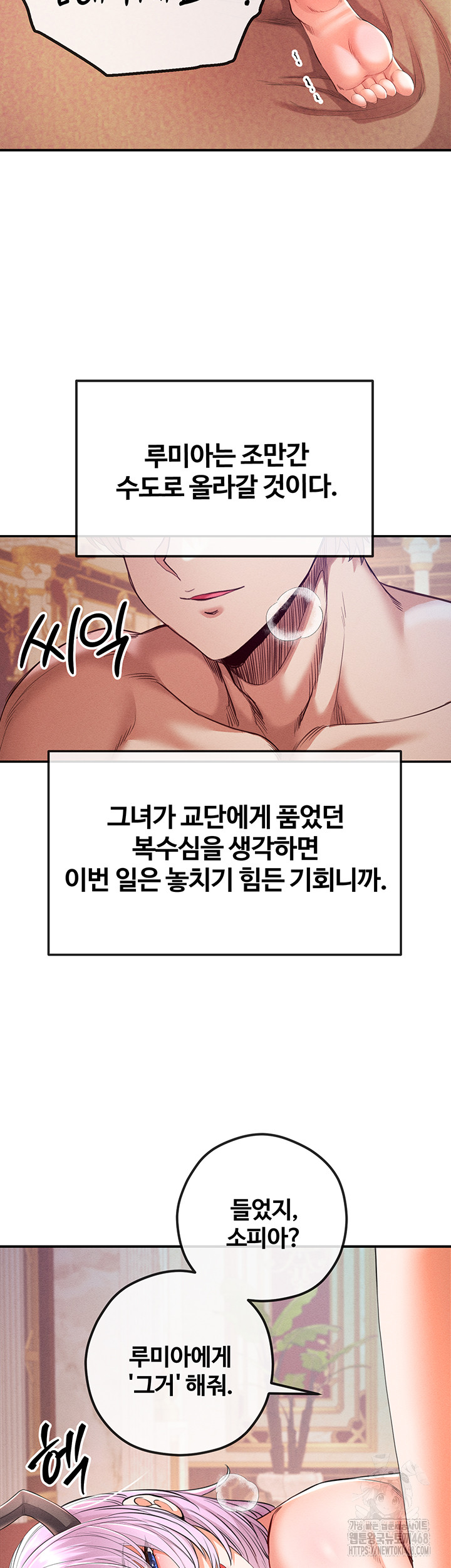 Revenge by Harem Raw - Chapter 41 [photo 27] - MangaPorn