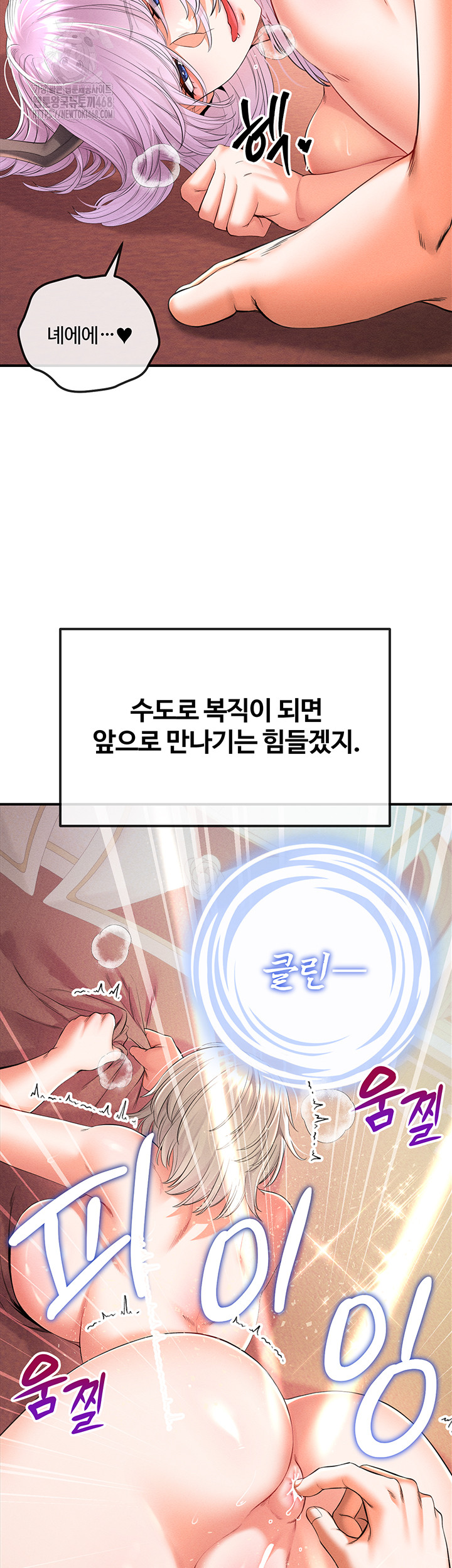 Revenge by Harem Raw - Chapter 41 [photo 28] - MangaPorn