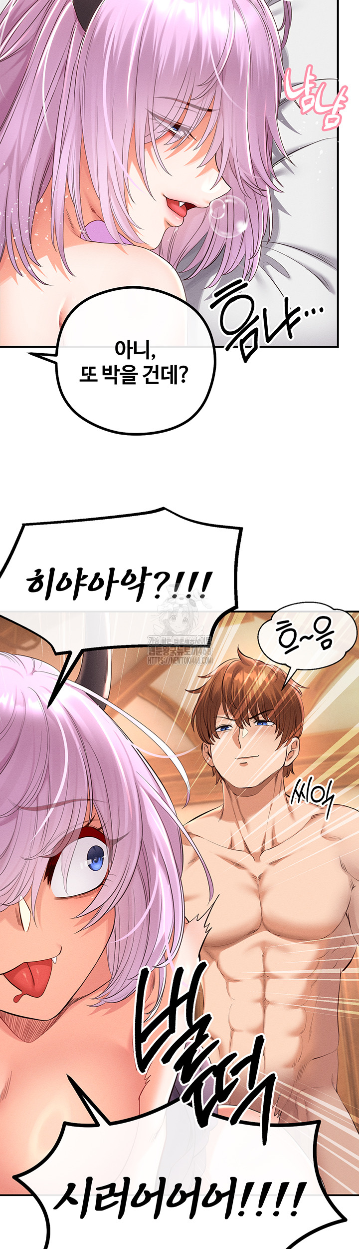 Revenge by Harem Raw - Chapter 41 [photo 3] - MangaPorn