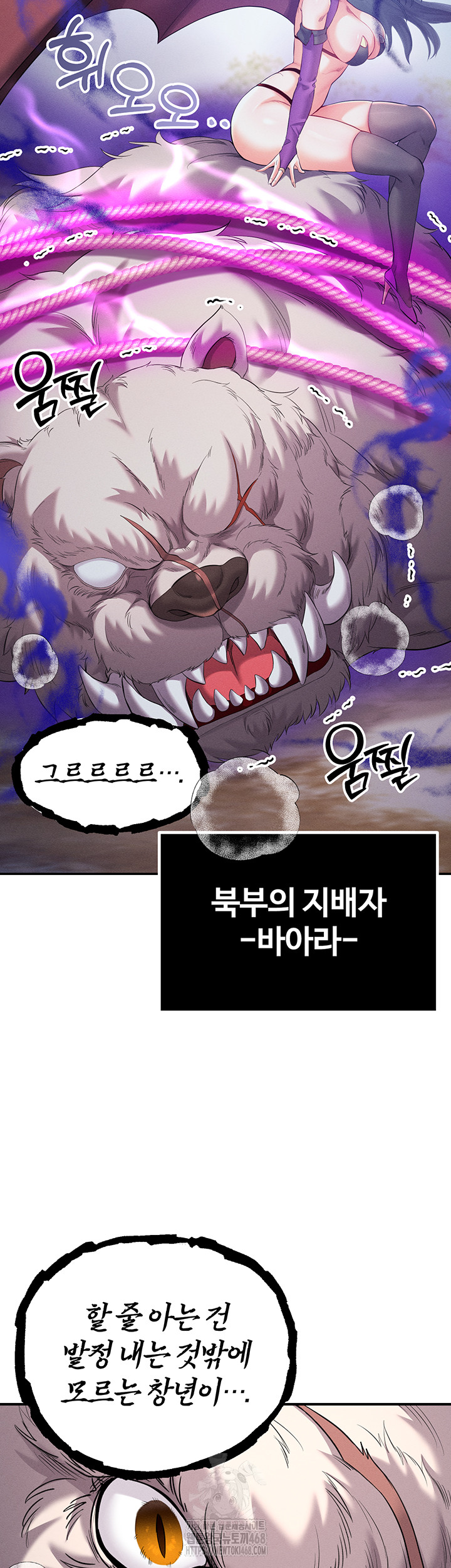 Revenge by Harem Raw - Chapter 41 [photo 68] - MangaPorn