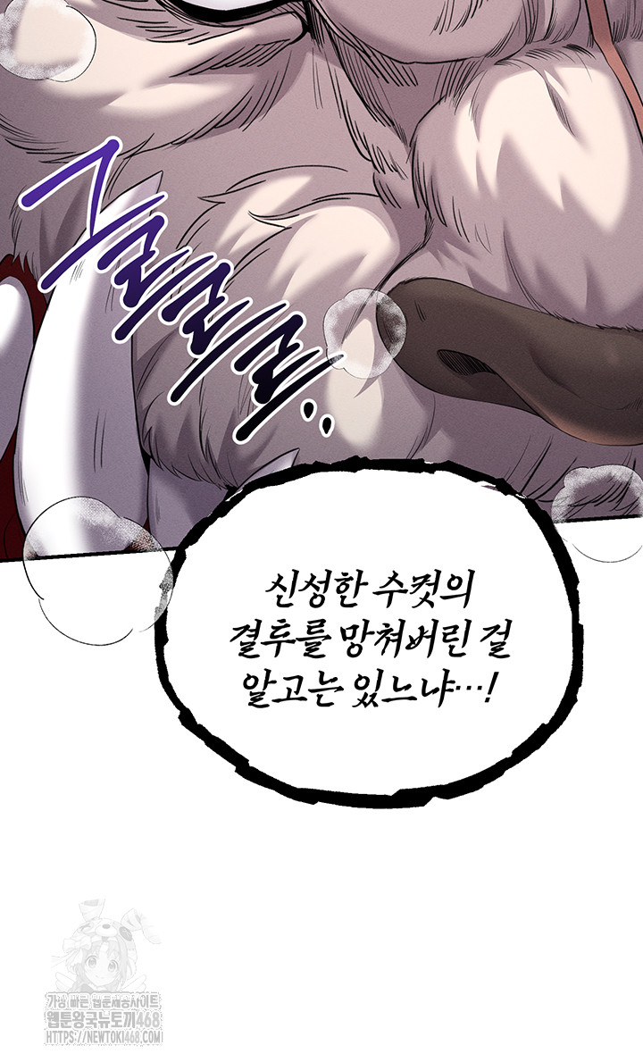 Revenge by Harem Raw - Chapter 41 [photo 69] - MangaPorn