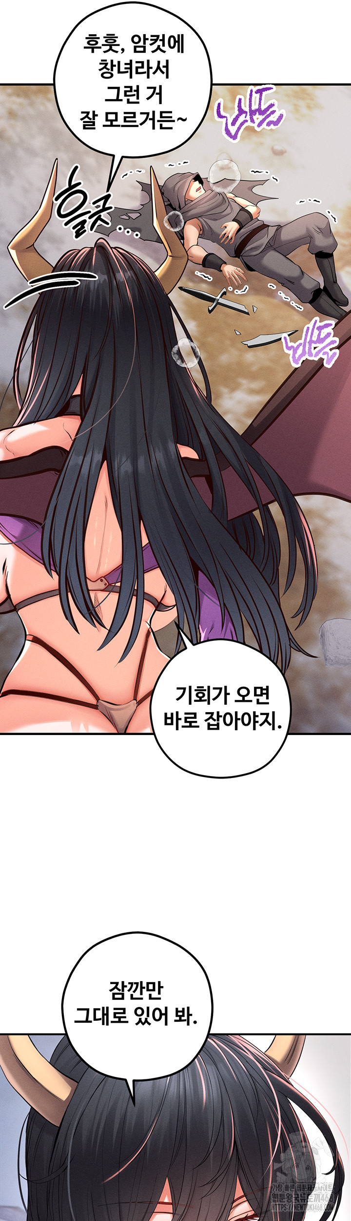 Revenge by Harem Raw - Chapter 41 [photo 70] - MangaPorn