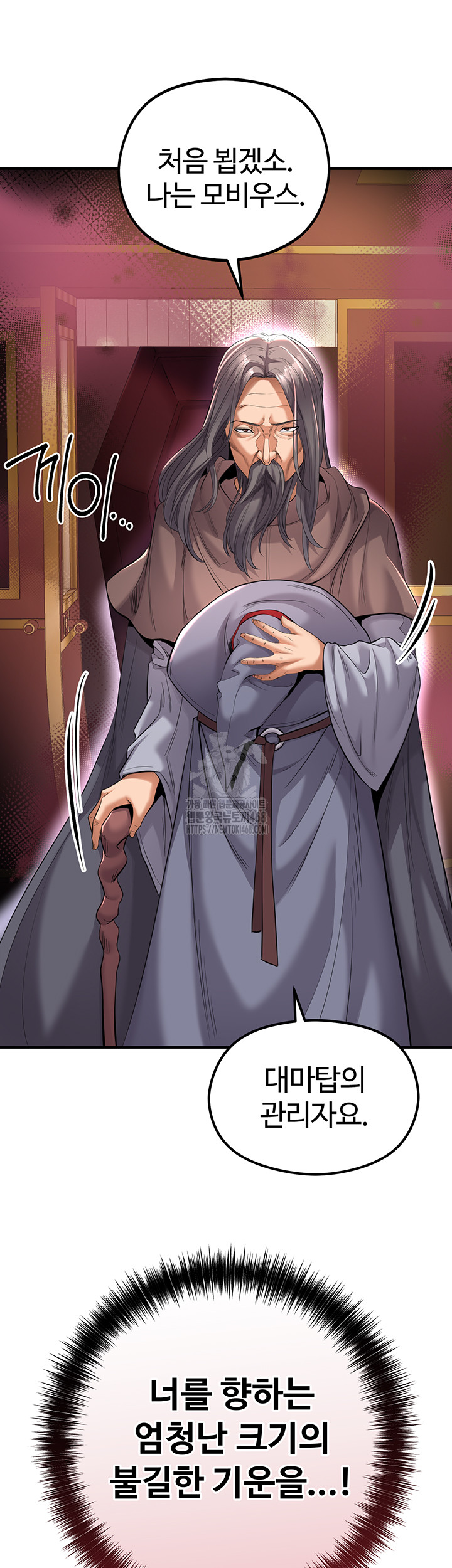 Revenge by Harem Raw - Chapter 41 [photo 74] - MangaPorn