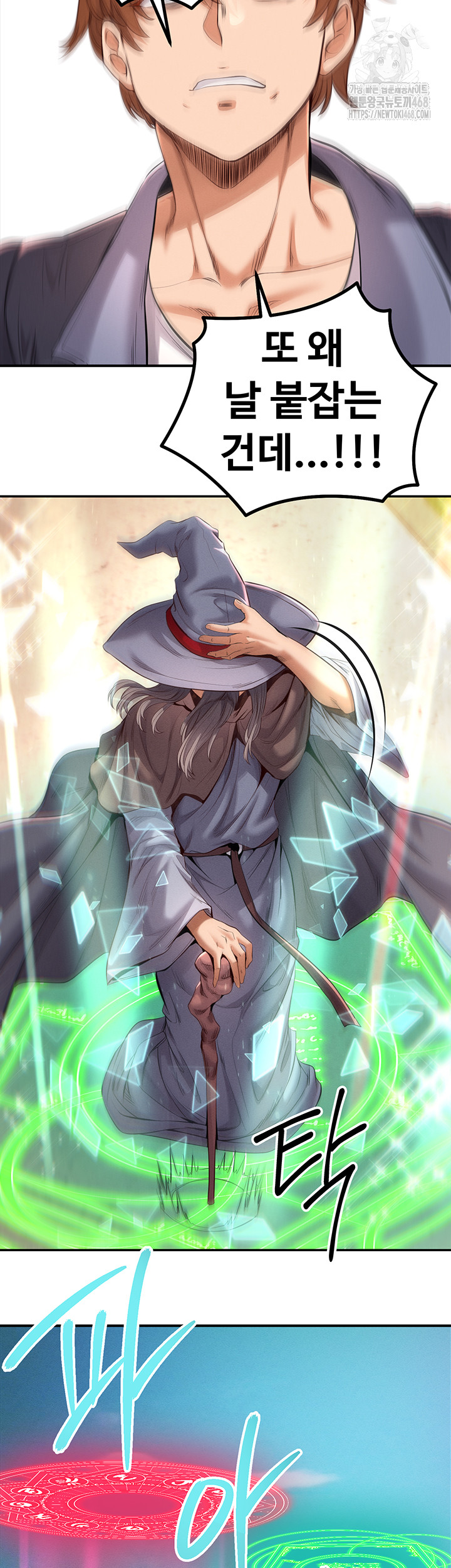 Revenge by Harem Raw - Chapter 41 [photo 78] - MangaPorn