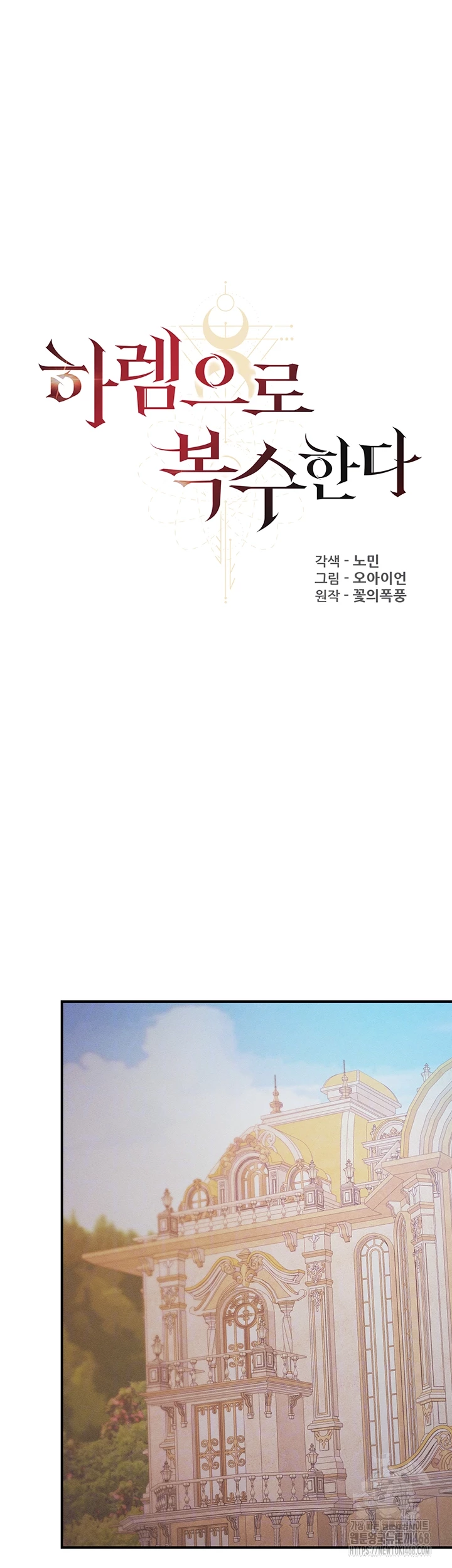 Revenge by Harem Raw - Chapter 41 [photo 8] - MangaPorn