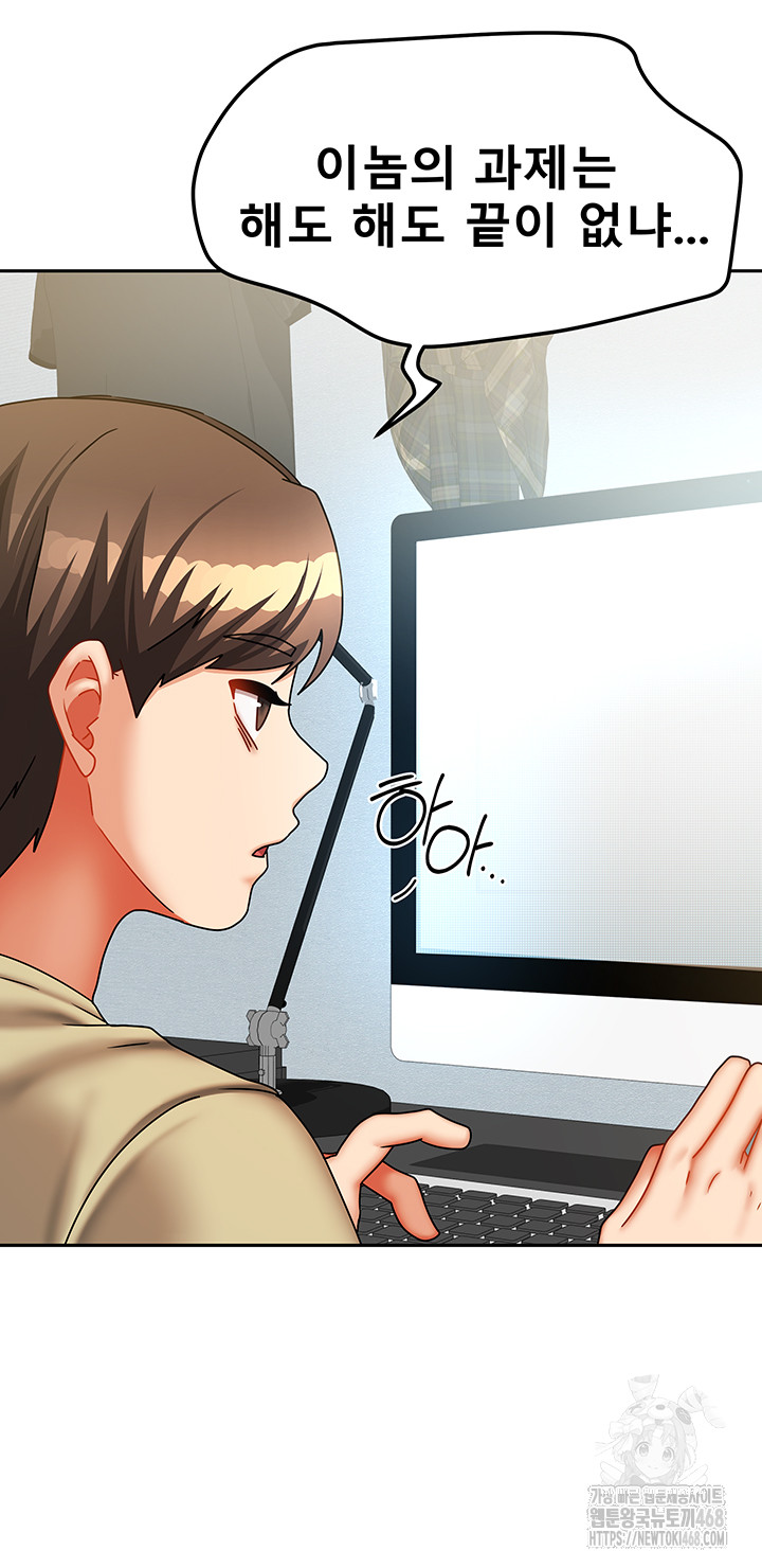 Living With Two Households Raw - Chapter 32 [photo 46] - MangaPorn