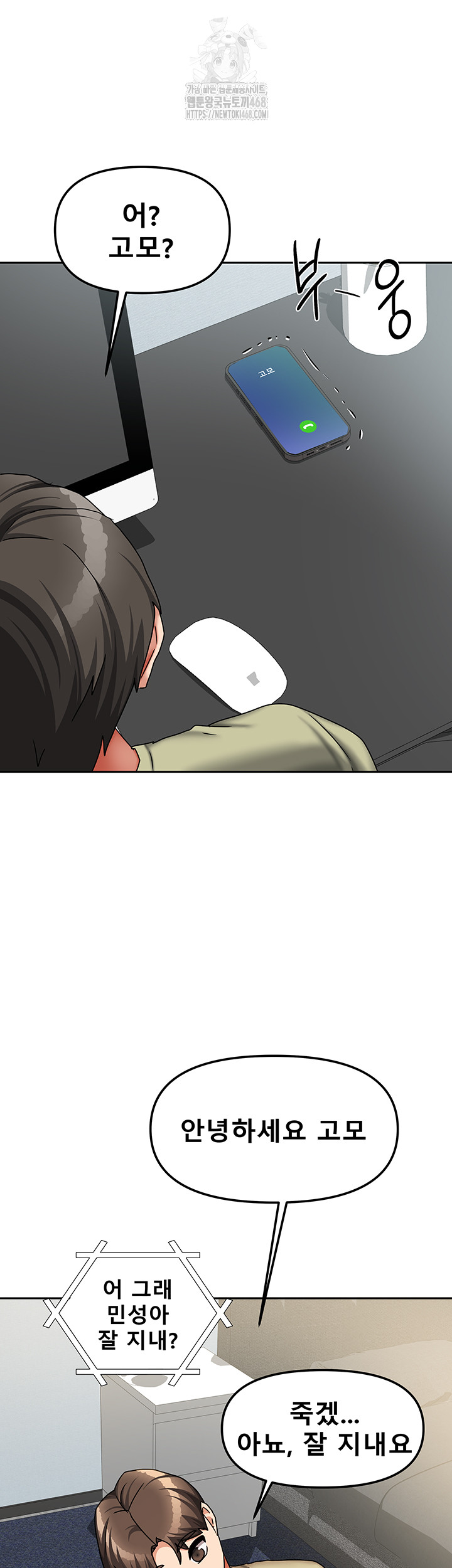 Living With Two Households Raw - Chapter 32 [photo 47] - MangaPorn